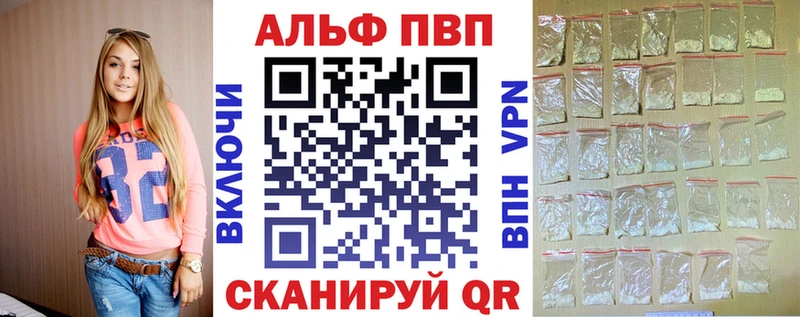 A-PVP кристаллы  хочу наркоту  Мытищи 