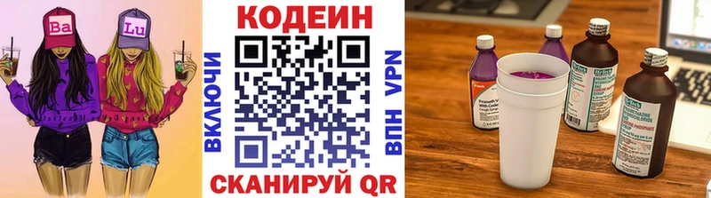 Кодеиновый сироп Lean напиток Lean (лин)  магазин продажи наркотиков  Мытищи 